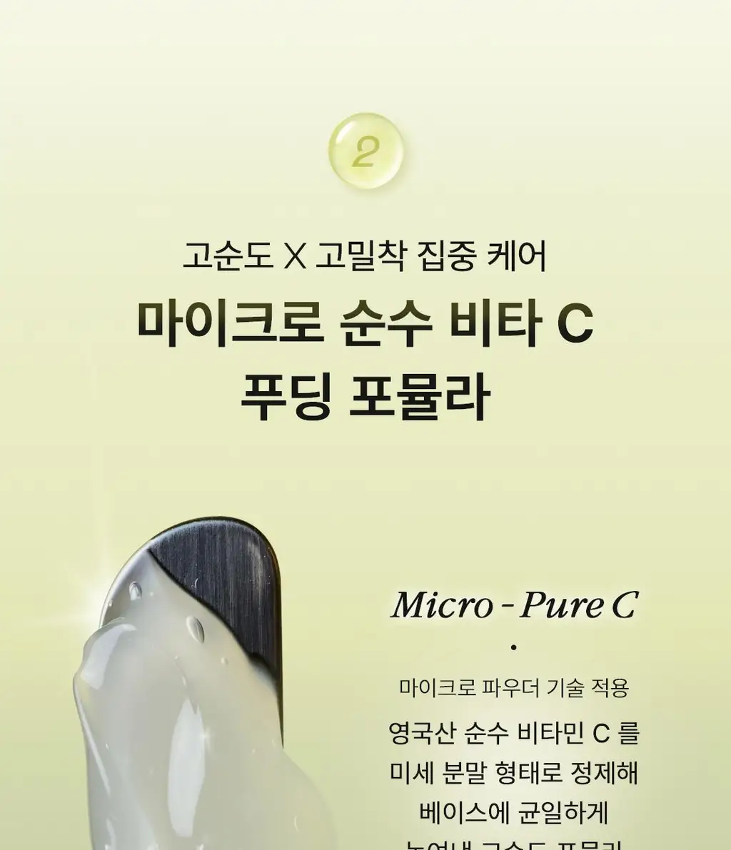 [NEW/화잘먹/비타속광] 오우즈너리 비타3 푸딩 크림 50ml 상세페이지 20